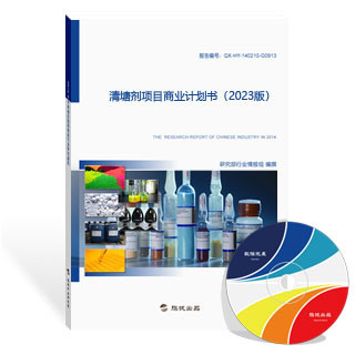 清塘剂项目商业计划书