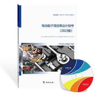 电动起子项目商业计划书