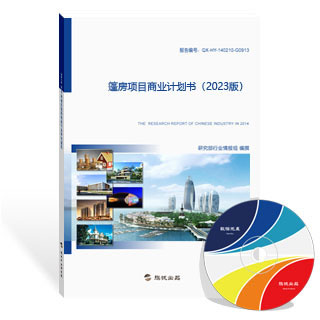 篷房项目商业计划书