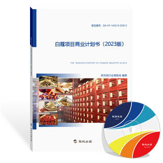 白蔻项目商业计划书