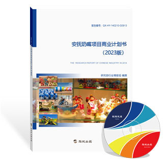 安抚奶嘴项目商业计划书