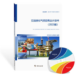 石油液化气项目商业计划书