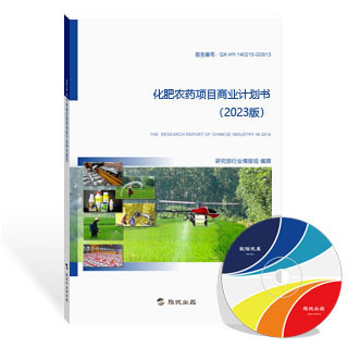 化肥农药项目商业计划书