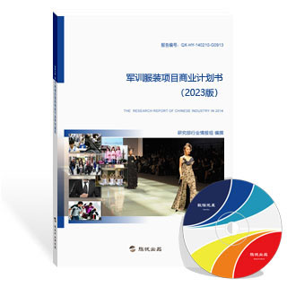军训服装项目商业计划书