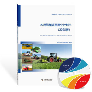 农用机械项目商业计划书
