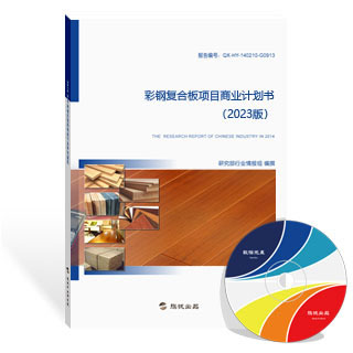 彩钢复合板项目商业计划书