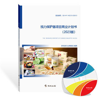 视力保护器项目商业计划书