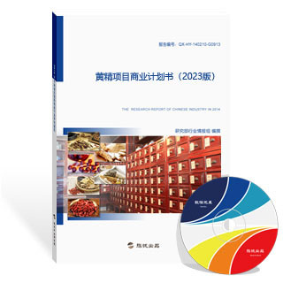 黄精项目商业计划书