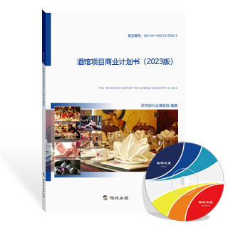 酒馆项目商业计划书