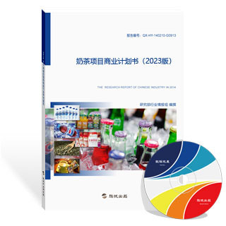 奶茶项目商业计划书