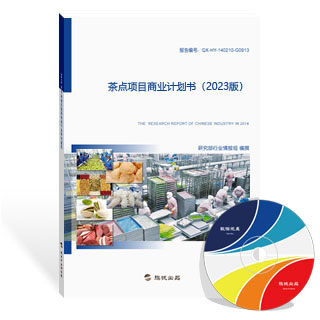 茶点项目商业计划书