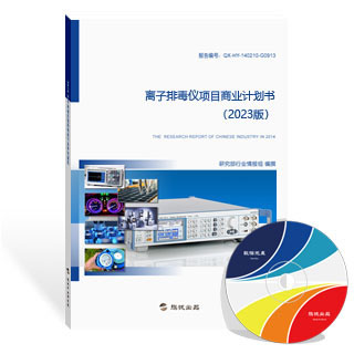 离子排毒仪项目商业计划书