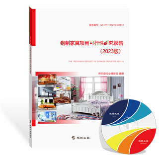 钢制家具项目可行性研究报告