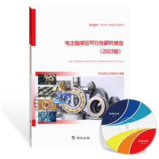 电主轴项目可行性研究报告