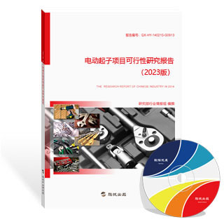 电动起子项目可行性研究报告