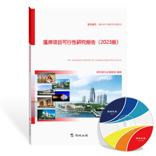 篷房项目可行性研究报告