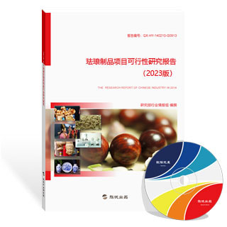 珐琅制品项目可行性研究报告