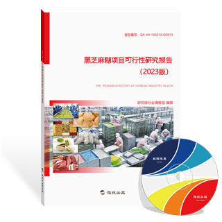 黑芝麻糊项目可行性研究报告