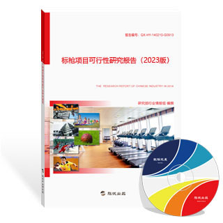 标枪项目可行性研究报告