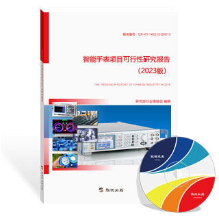 智能手表项目可行性研究报告
