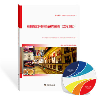 桥牌项目可行性研究报告