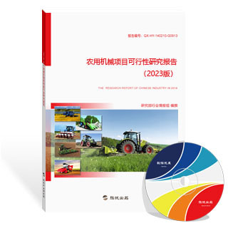 农用机械项目可行性研究报告