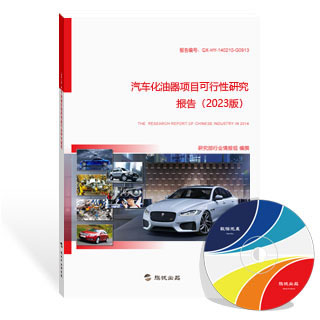 汽车化油器项目可行性研究报告