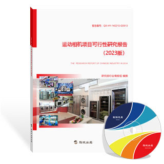 运动相机项目可行性研究报告
