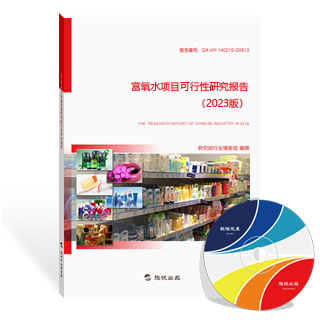 富氧水项目可行性研究报告