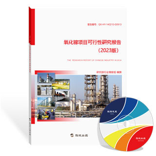 氧化镓项目可行性研究报告
