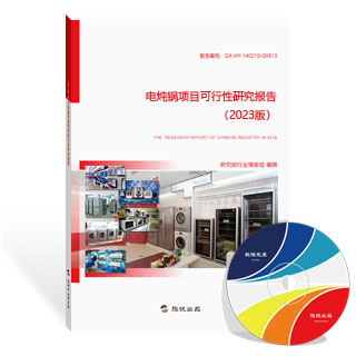 电炖锅项目可行性研究报告
