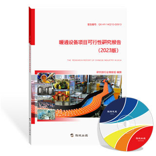暖通设备项目可行性研究报告