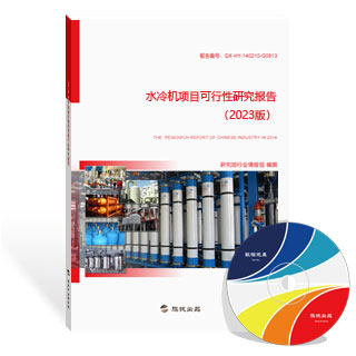 水冷机项目可行性研究报告